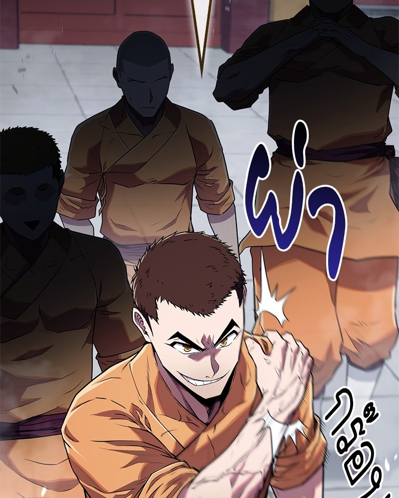 สุดยอดเทรนเนอร์แห่งยุทธภพ - หน้า 167