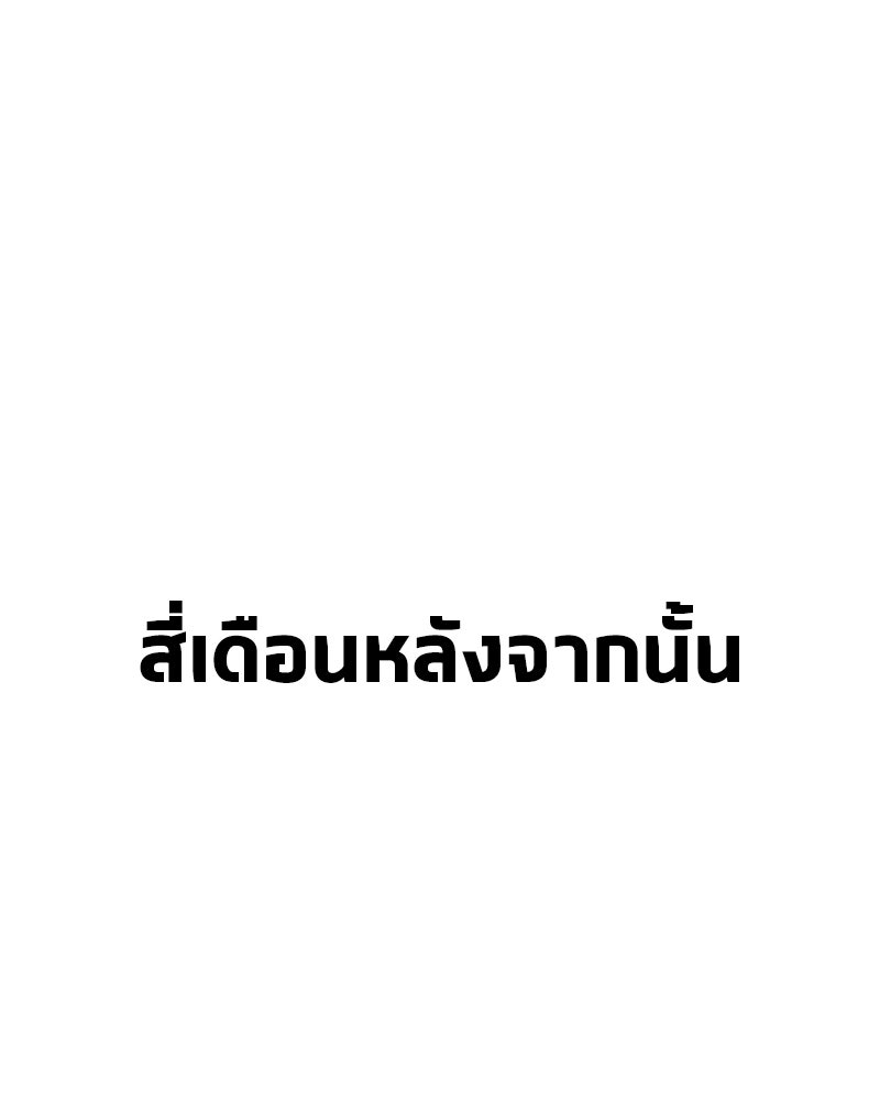 สุดยอดเทรนเนอร์แห่งยุทธภพ - หน้า 62