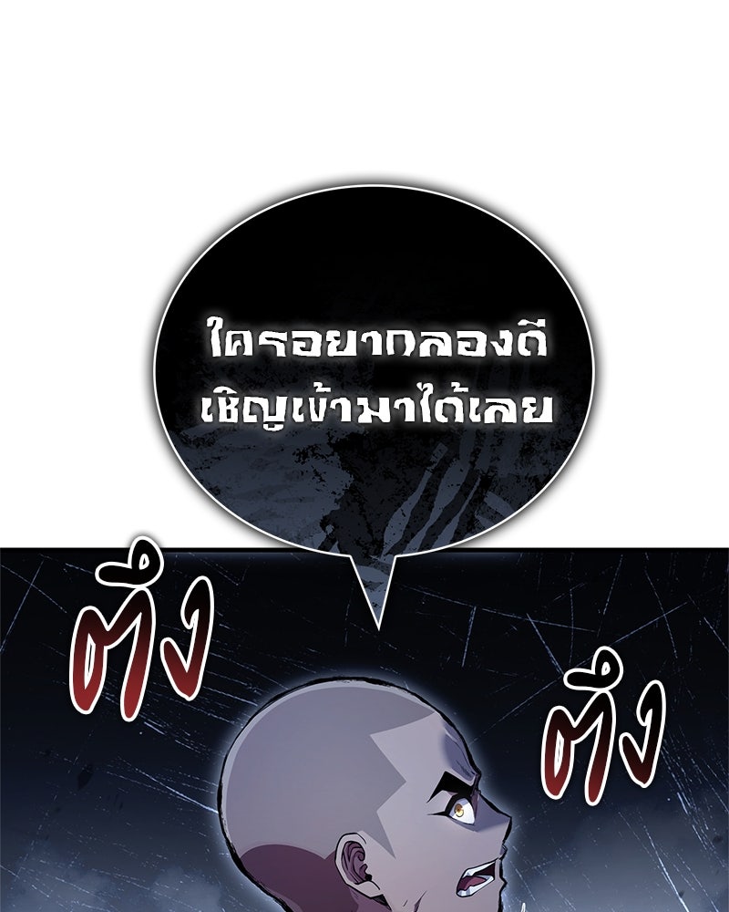 สุดยอดเทรนเนอร์แห่งยุทธภพ - หน้า 8