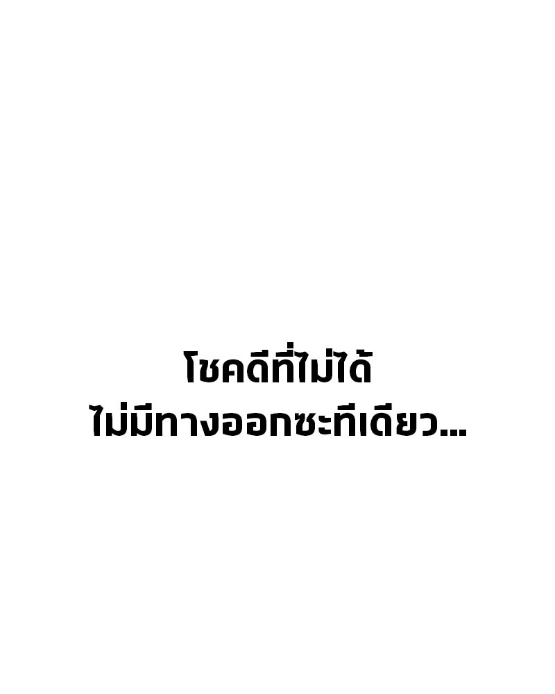 สุดยอดเทรนเนอร์แห่งยุทธภพ - หน้า 96