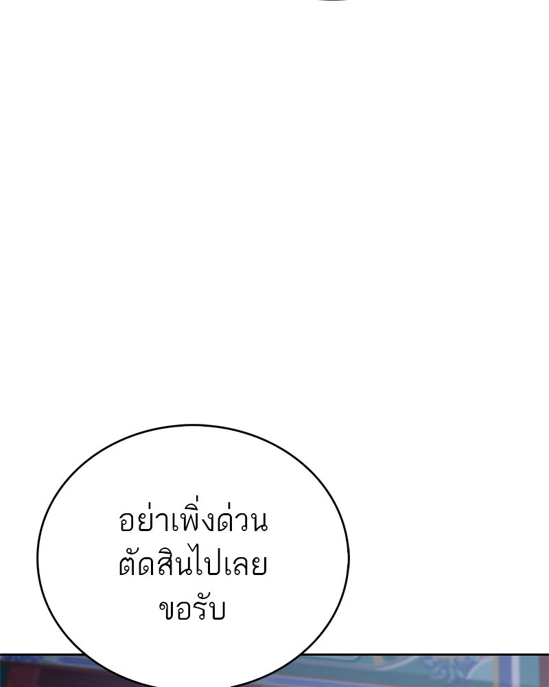 สุดยอดเทรนเนอร์แห่งยุทธภพ - หน้า 13