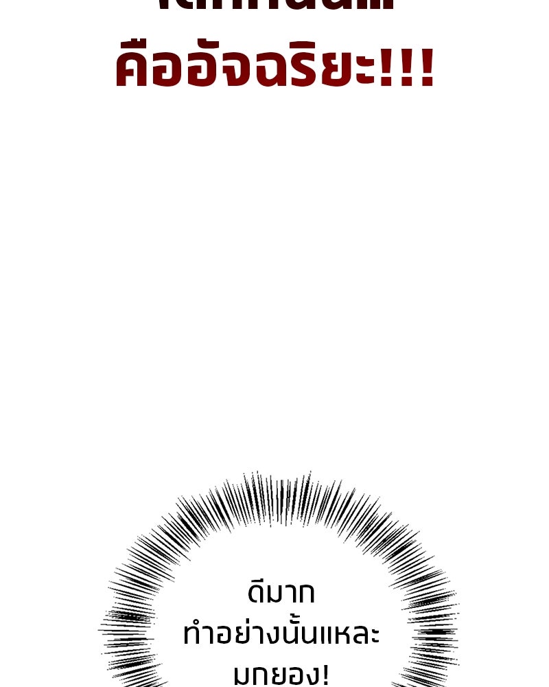 สุดยอดเทรนเนอร์แห่งยุทธภพ - หน้า 151