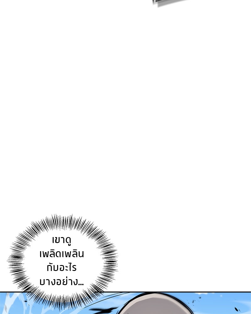 สุดยอดเทรนเนอร์แห่งยุทธภพ - หน้า 161