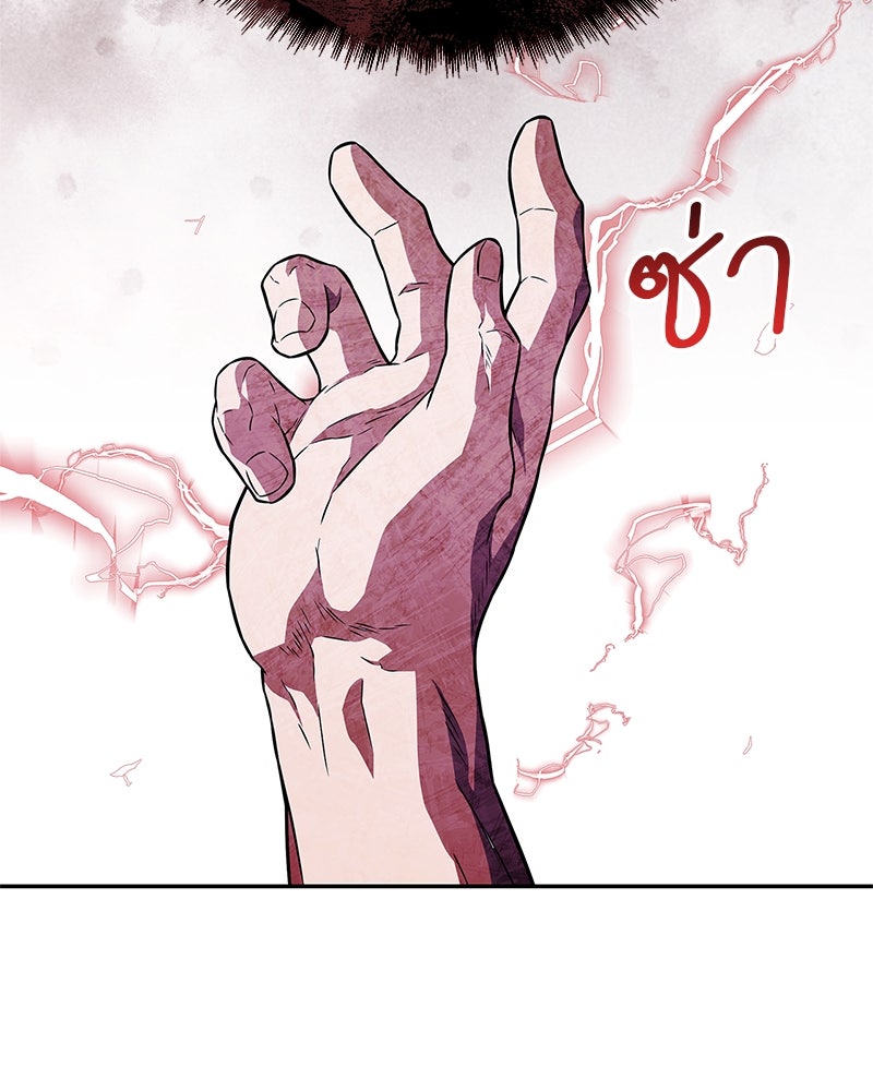 สุดยอดเทรนเนอร์แห่งยุทธภพ - หน้า 165