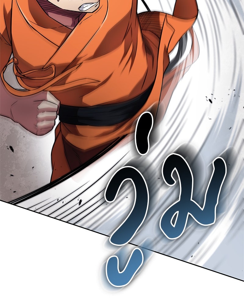สุดยอดเทรนเนอร์แห่งยุทธภพ - หน้า 44