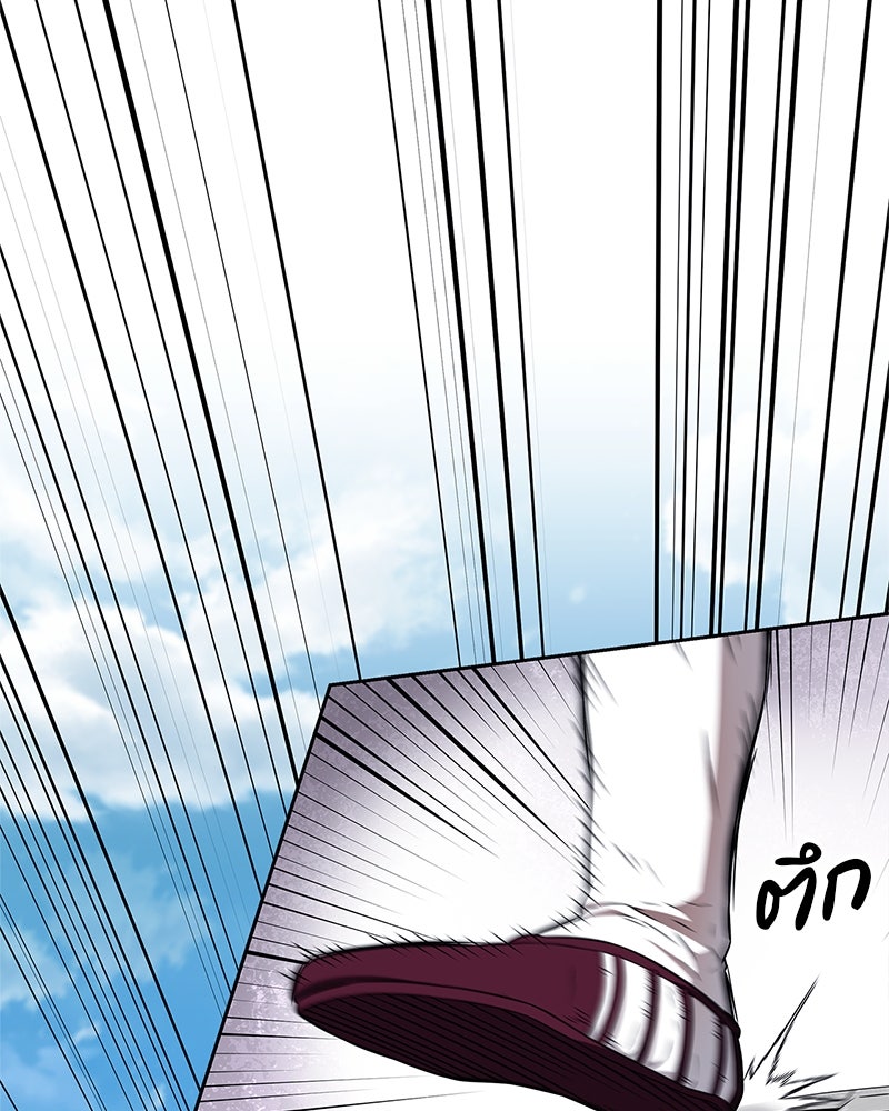 สุดยอดเทรนเนอร์แห่งยุทธภพ - หน้า 14