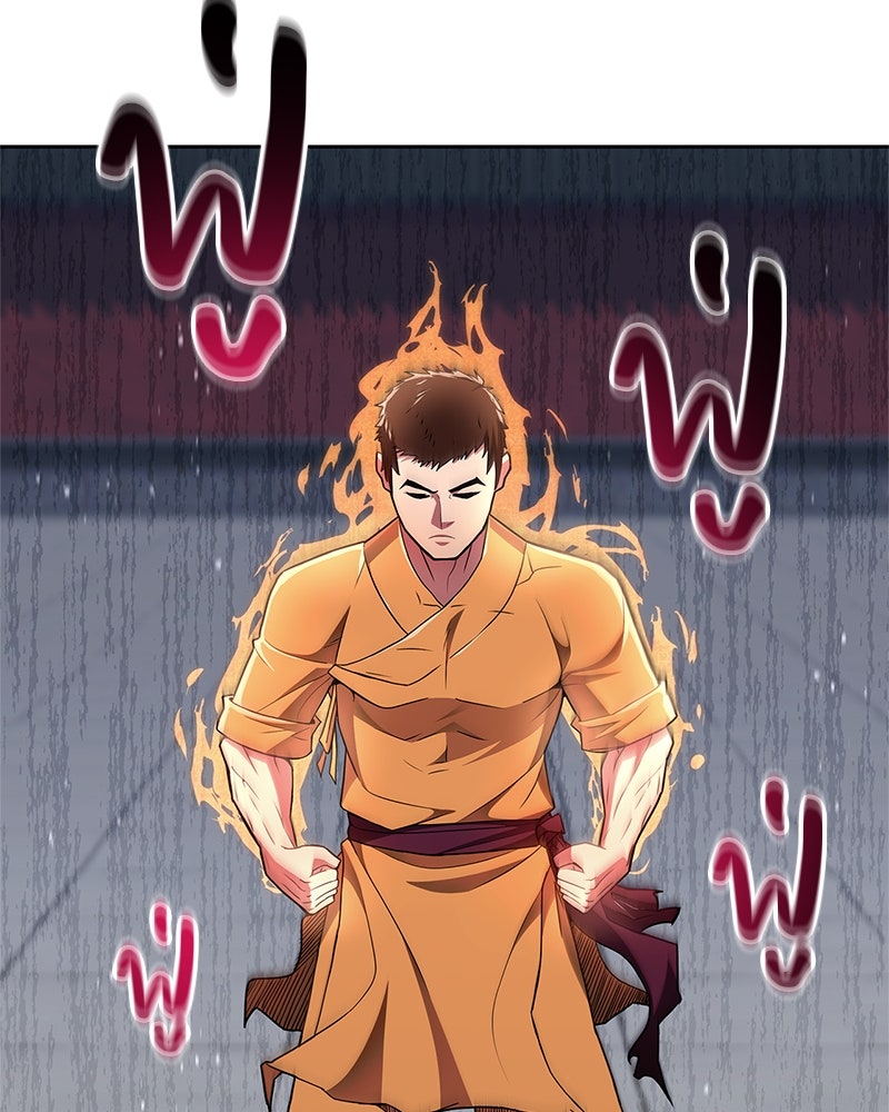 สุดยอดเทรนเนอร์แห่งยุทธภพ - หน้า 145