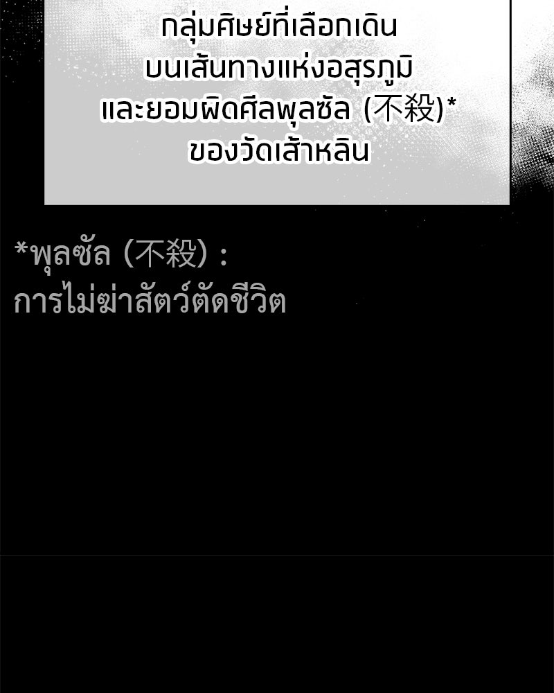 สุดยอดเทรนเนอร์แห่งยุทธภพ - หน้า 47