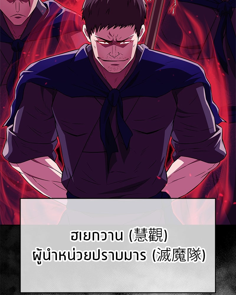 สุดยอดเทรนเนอร์แห่งยุทธภพ - หน้า 49