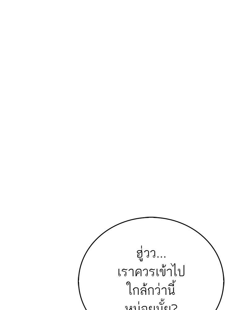สุดยอดเทรนเนอร์แห่งยุทธภพ - หน้า 11
