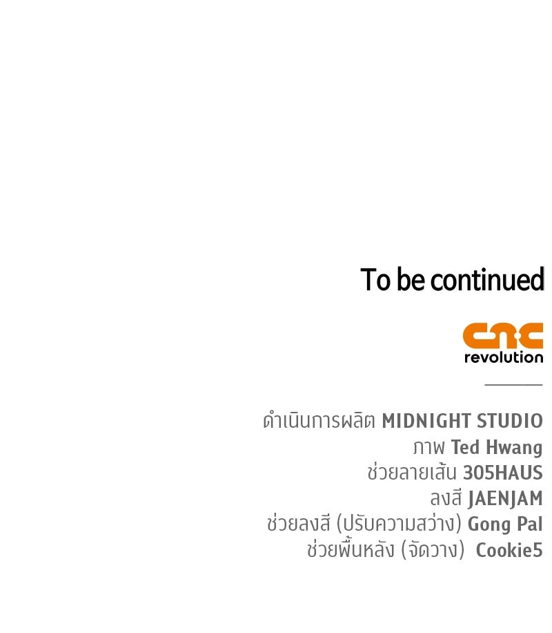 สุดยอดเทรนเนอร์แห่งยุทธภพ - หน้า 162