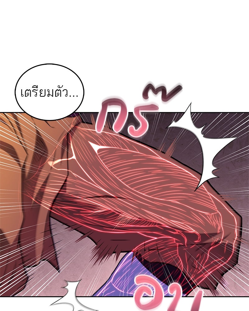 สุดยอดเทรนเนอร์แห่งยุทธภพ - หน้า 21