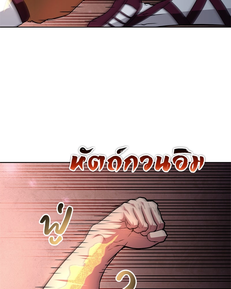 สุดยอดเทรนเนอร์แห่งยุทธภพ - หน้า 31