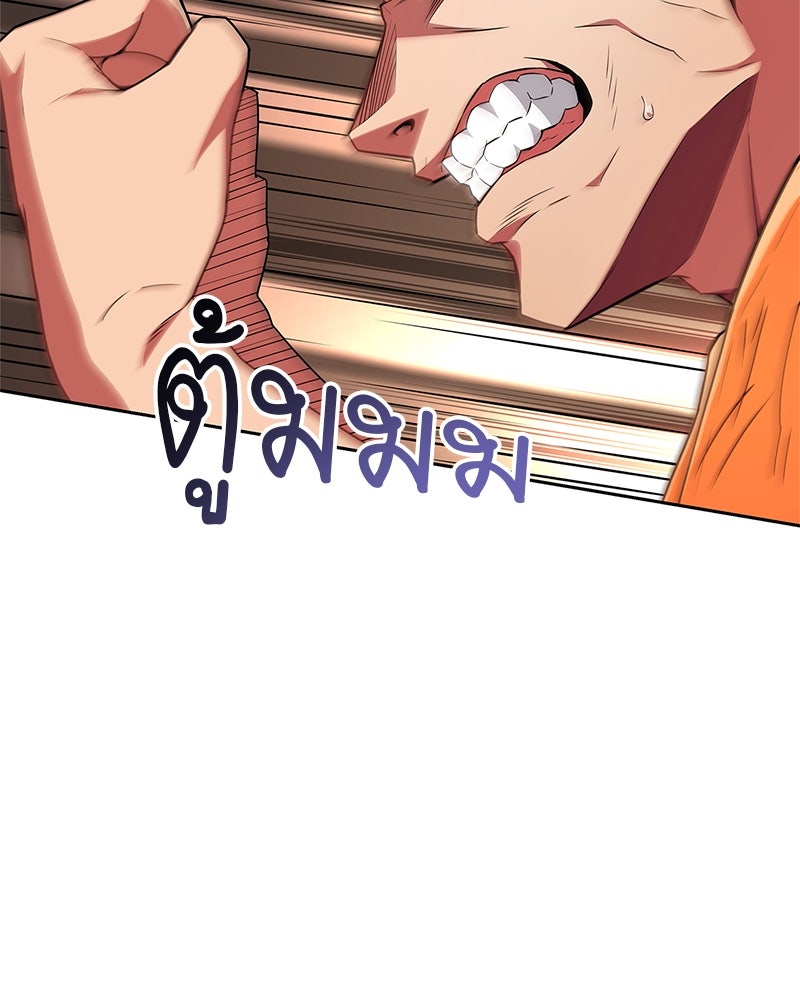สุดยอดเทรนเนอร์แห่งยุทธภพ - หน้า 38