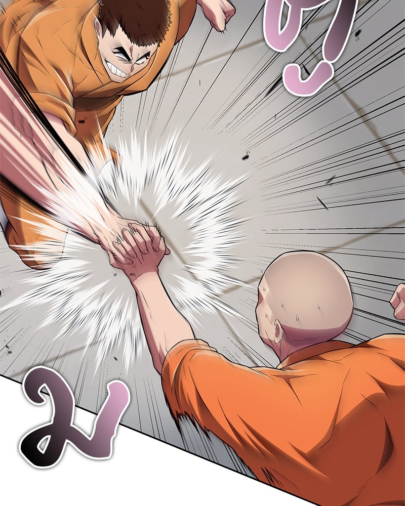 สุดยอดเทรนเนอร์แห่งยุทธภพ - หน้า 57