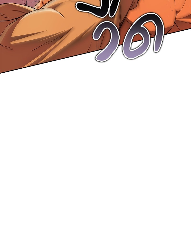 สุดยอดเทรนเนอร์แห่งยุทธภพ - หน้า 63