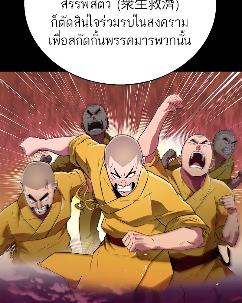 สุดยอดเทรนเนอร์แห่งยุทธภพ - หน้า 22