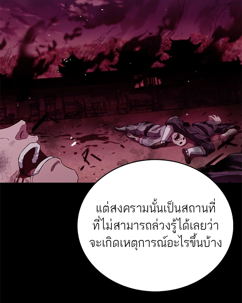 สุดยอดเทรนเนอร์แห่งยุทธภพ - หน้า 23