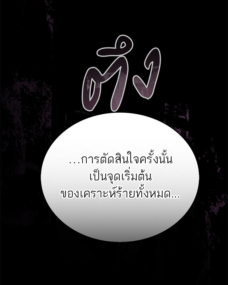 สุดยอดเทรนเนอร์แห่งยุทธภพ - หน้า 29