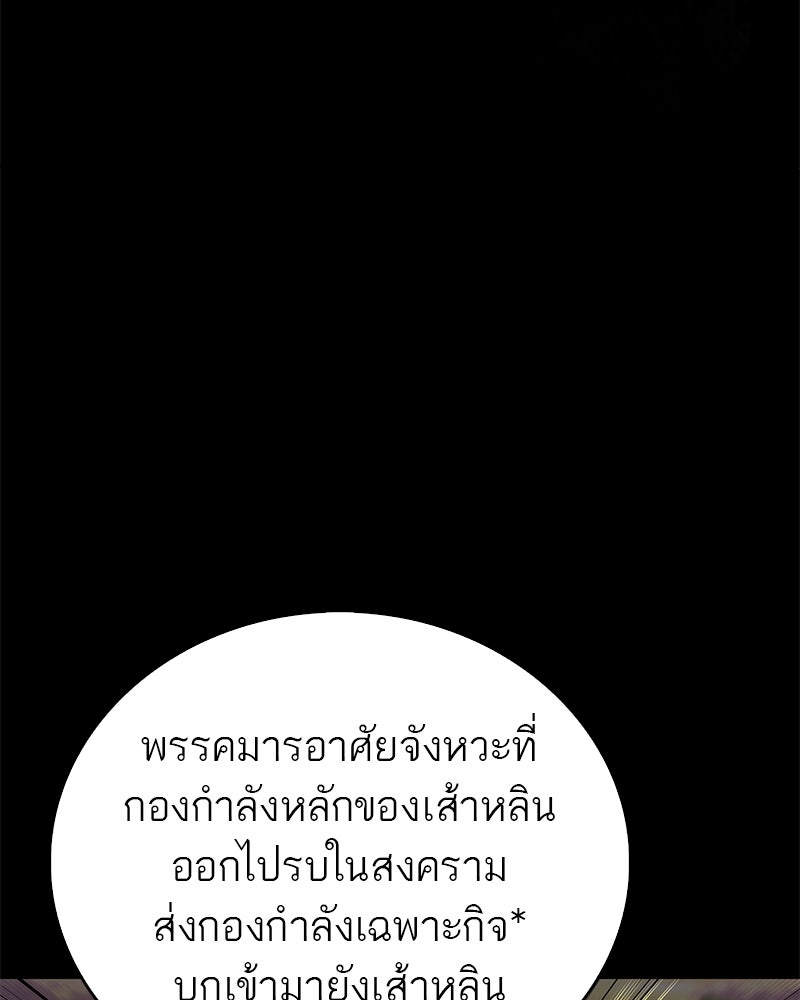 สุดยอดเทรนเนอร์แห่งยุทธภพ - หน้า 30