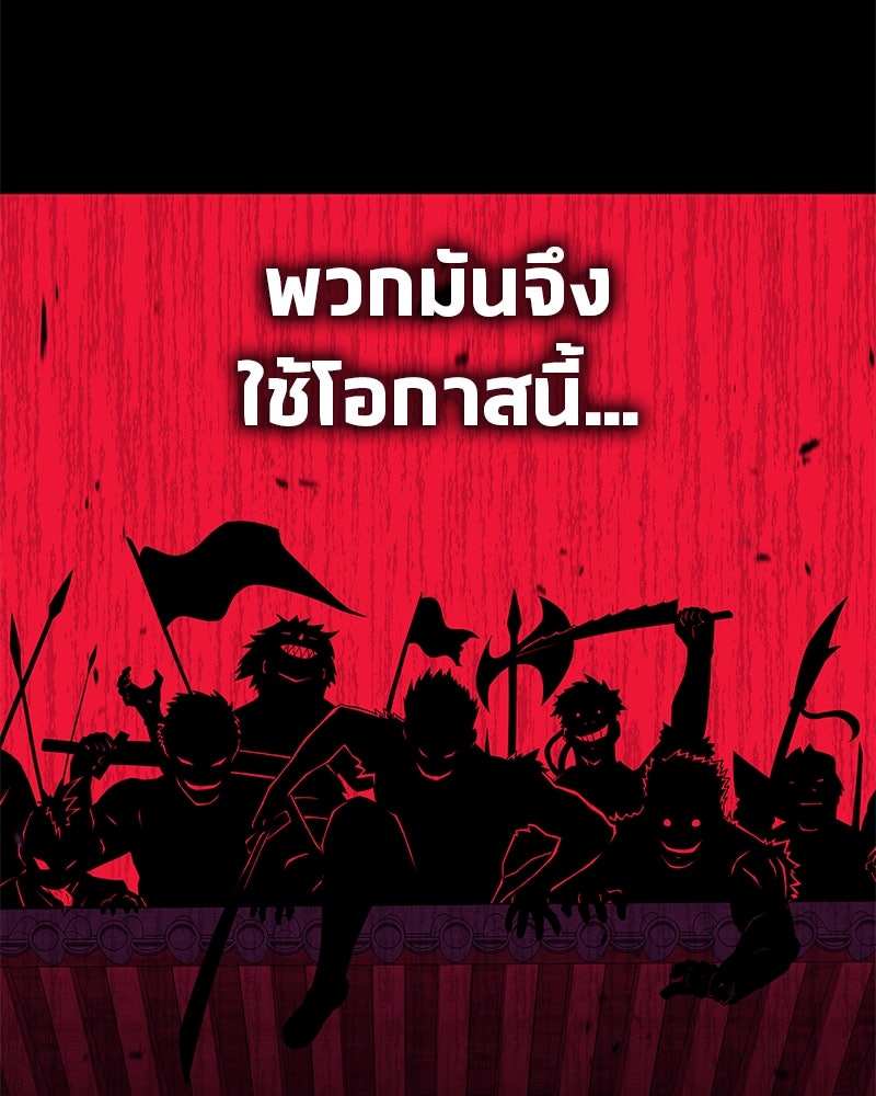 สุดยอดเทรนเนอร์แห่งยุทธภพ - หน้า 39