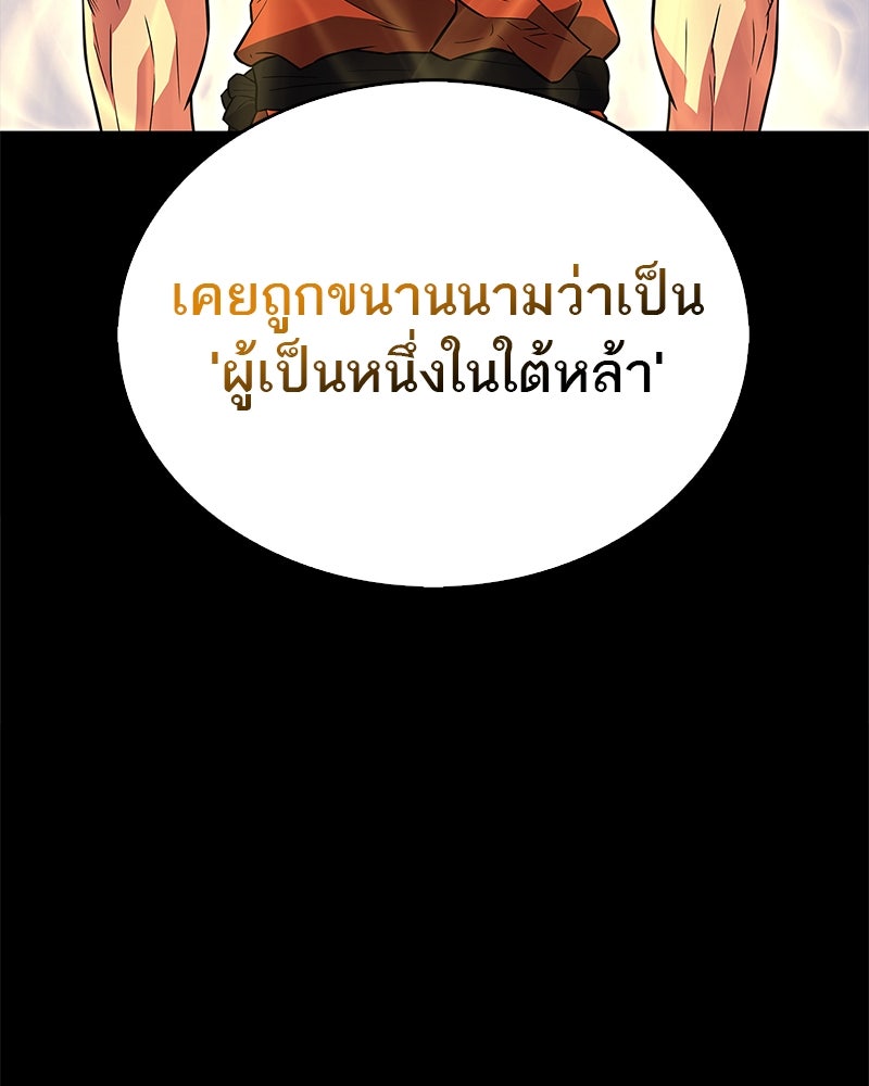 สุดยอดเทรนเนอร์แห่งยุทธภพ - หน้า 4