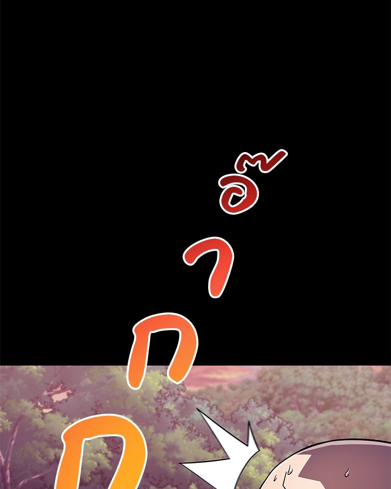 สุดยอดเทรนเนอร์แห่งยุทธภพ - หน้า 41