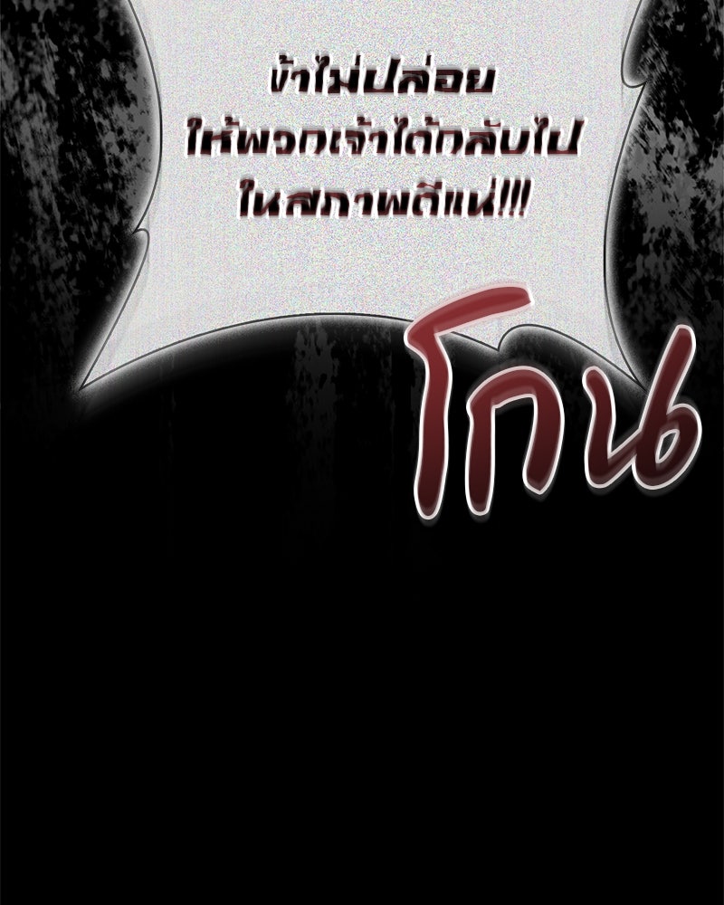สุดยอดเทรนเนอร์แห่งยุทธภพ - หน้า 53