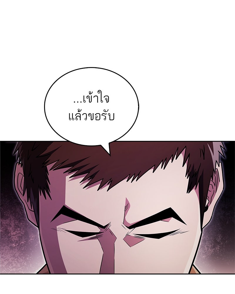 สุดยอดเทรนเนอร์แห่งยุทธภพ - หน้า 76