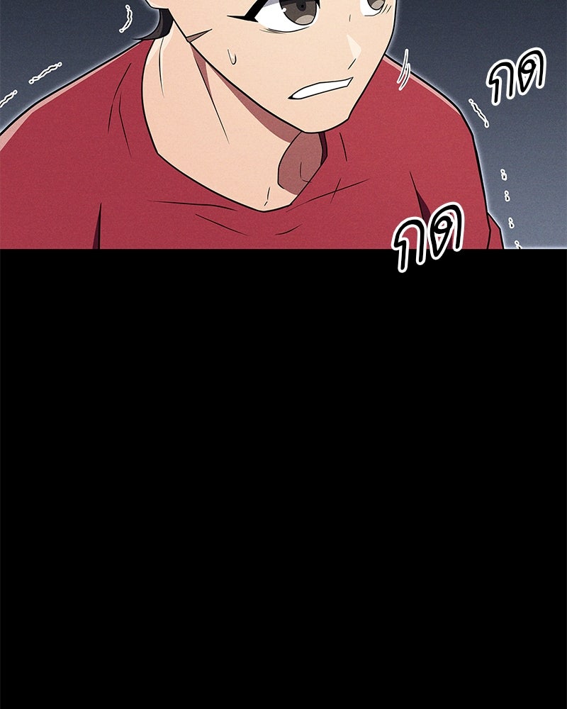 สุดยอดเทรนเนอร์แห่งยุทธภพ - หน้า 103