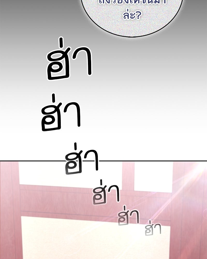 สุดยอดเทรนเนอร์แห่งยุทธภพ - หน้า 110