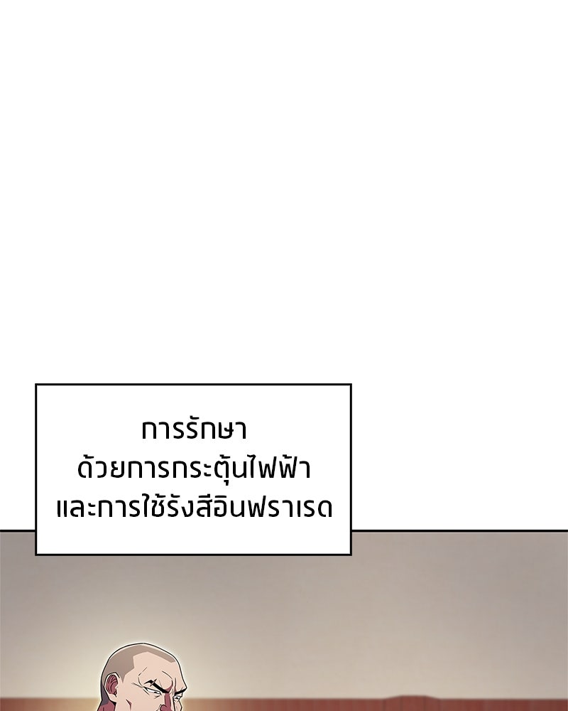 สุดยอดเทรนเนอร์แห่งยุทธภพ - หน้า 14