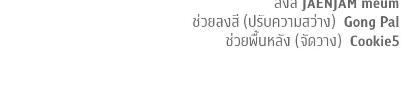 สุดยอดเทรนเนอร์แห่งยุทธภพ - หน้า 148