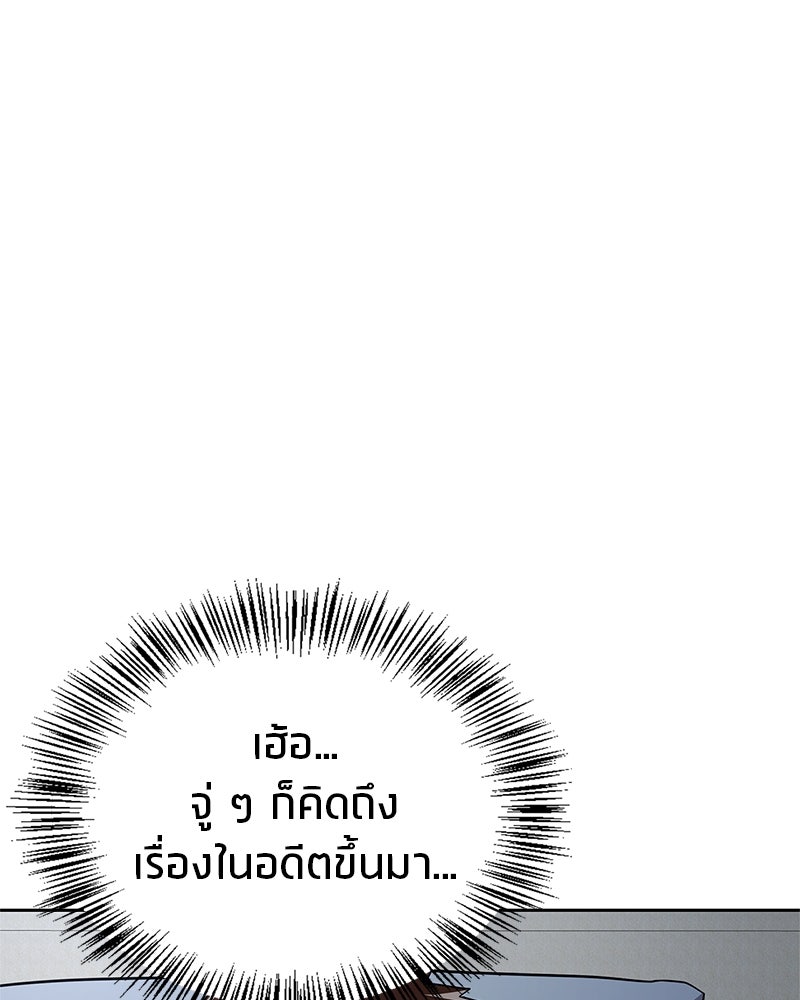 สุดยอดเทรนเนอร์แห่งยุทธภพ - หน้า 27
