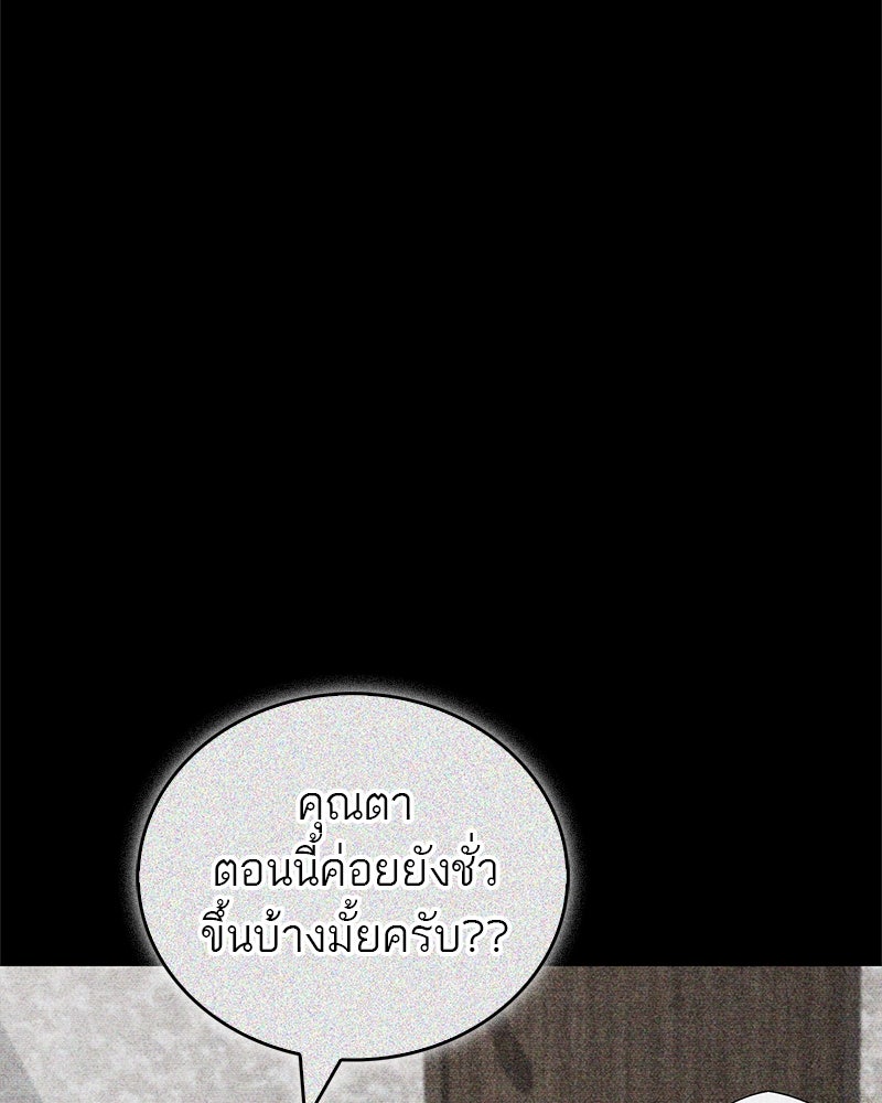 สุดยอดเทรนเนอร์แห่งยุทธภพ - หน้า 33