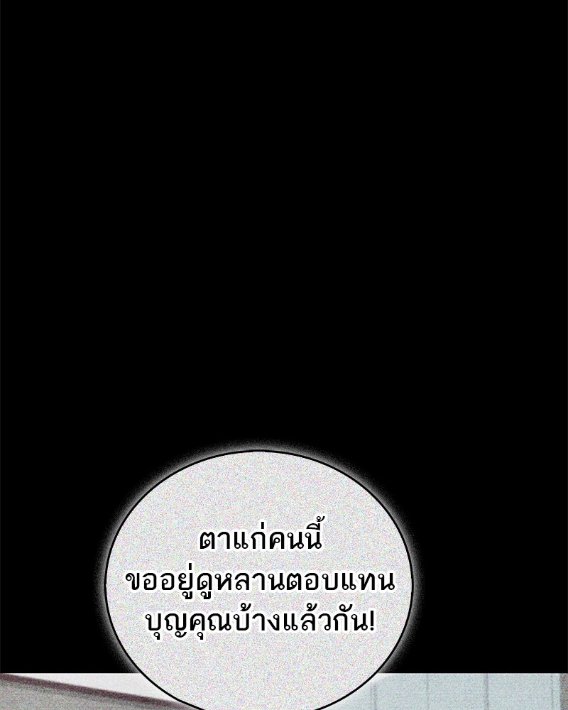 สุดยอดเทรนเนอร์แห่งยุทธภพ - หน้า 41