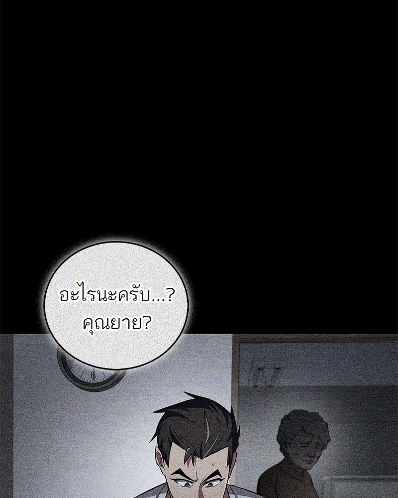 สุดยอดเทรนเนอร์แห่งยุทธภพ - หน้า 55