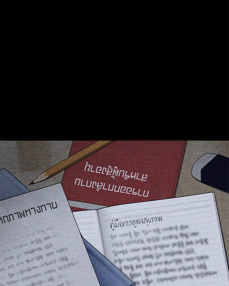 สุดยอดเทรนเนอร์แห่งยุทธภพ - หน้า 59