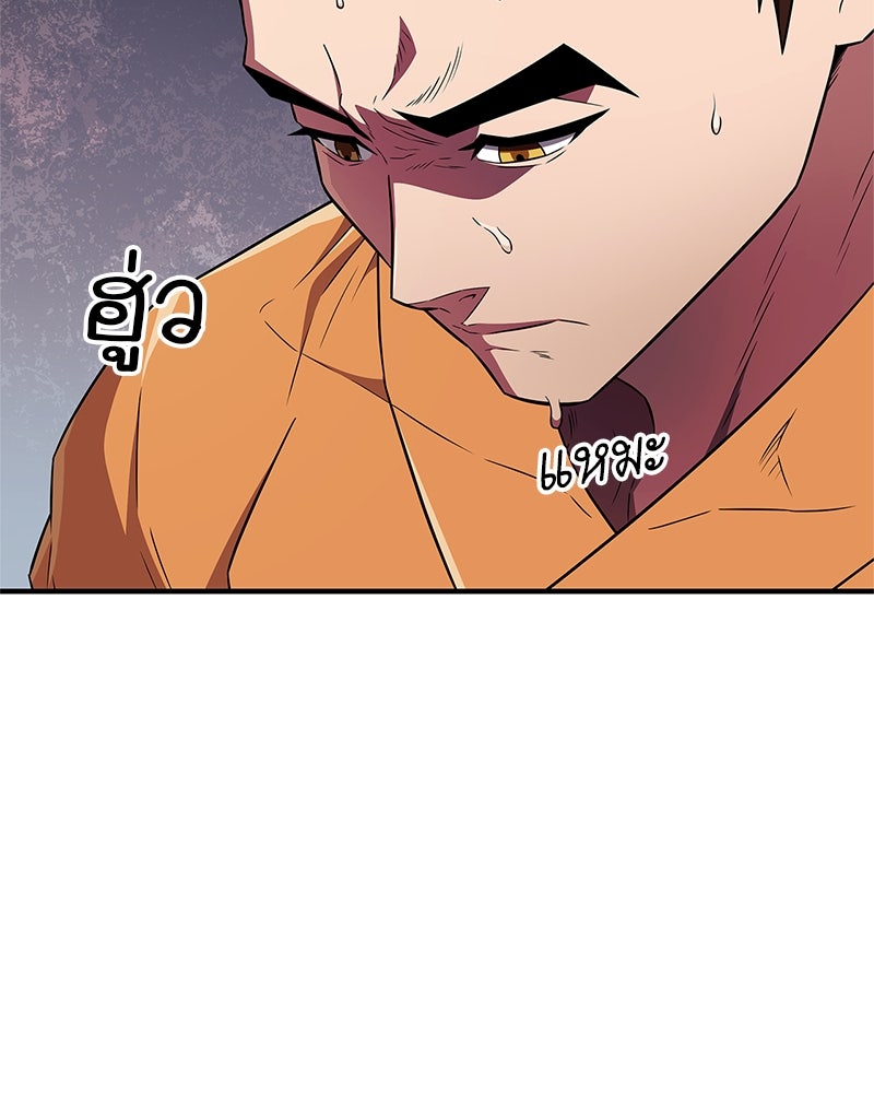 สุดยอดเทรนเนอร์แห่งยุทธภพ - หน้า 6