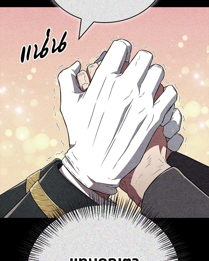 สุดยอดเทรนเนอร์แห่งยุทธภพ - หน้า 67