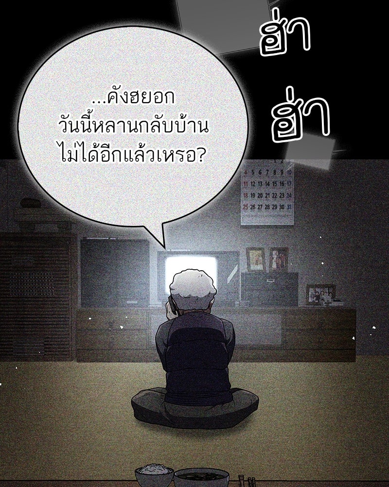 สุดยอดเทรนเนอร์แห่งยุทธภพ - หน้า 70