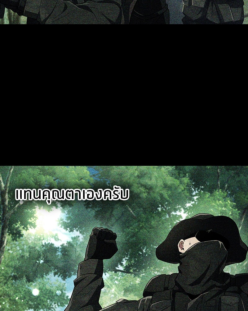 สุดยอดเทรนเนอร์แห่งยุทธภพ - หน้า 73