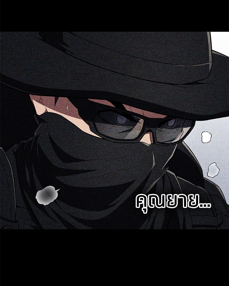 สุดยอดเทรนเนอร์แห่งยุทธภพ - หน้า 75