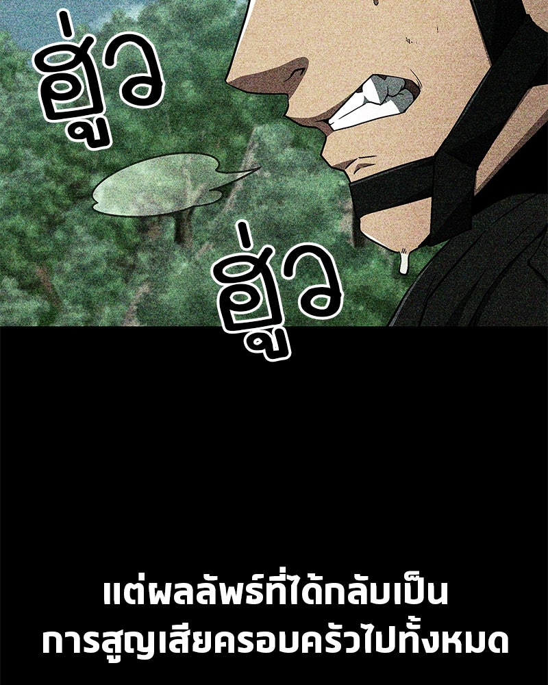 สุดยอดเทรนเนอร์แห่งยุทธภพ - หน้า 91