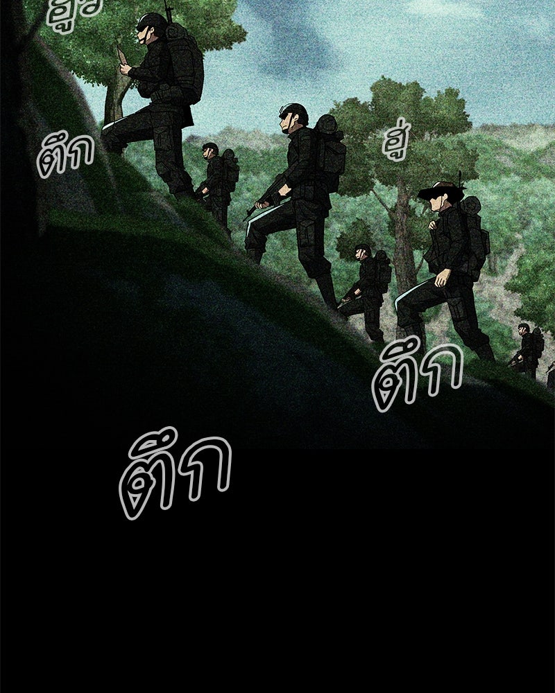 สุดยอดเทรนเนอร์แห่งยุทธภพ - หน้า 94
