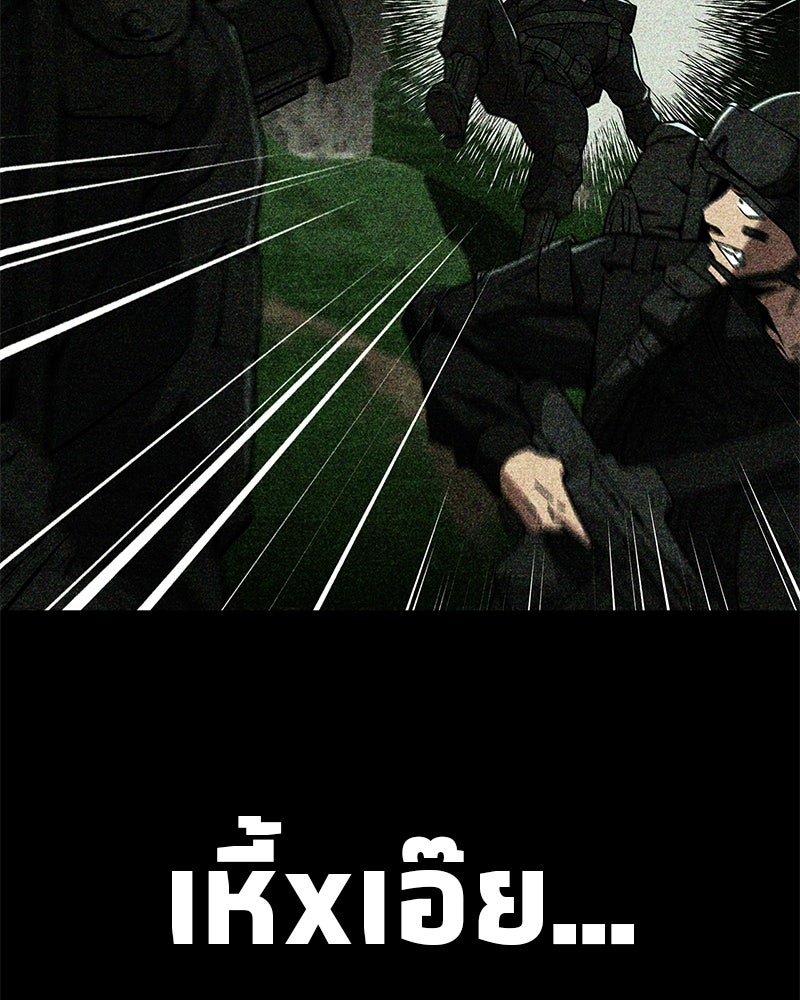 สุดยอดเทรนเนอร์แห่งยุทธภพ - หน้า 97