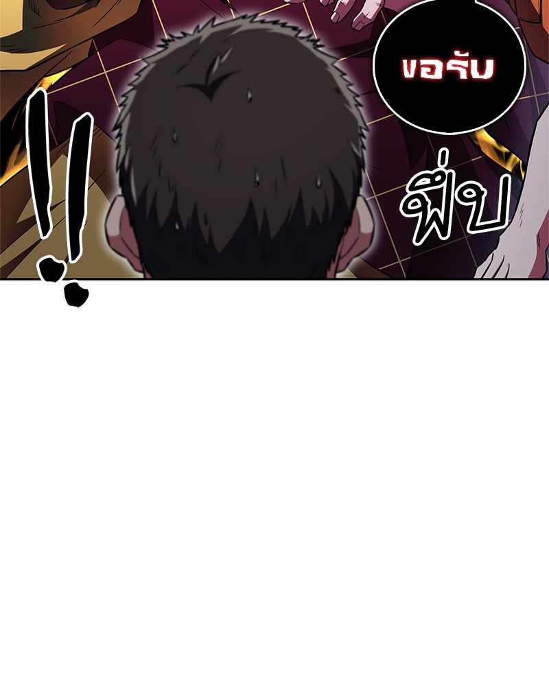 สุดยอดเทรนเนอร์แห่งยุทธภพ - หน้า 154