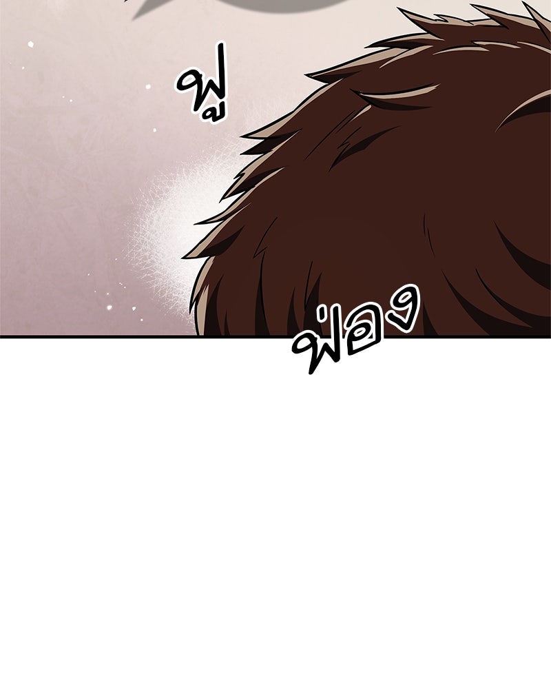 สุดยอดเทรนเนอร์แห่งยุทธภพ - หน้า 2
