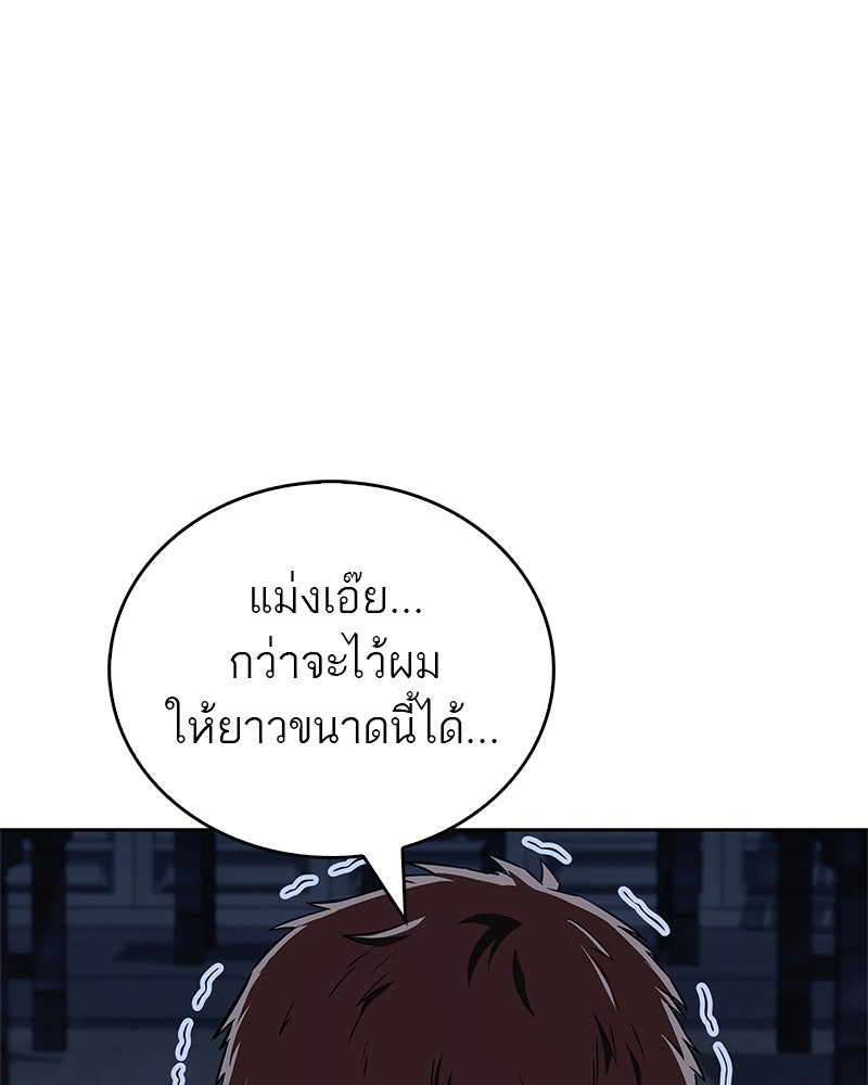สุดยอดเทรนเนอร์แห่งยุทธภพ - หน้า 21