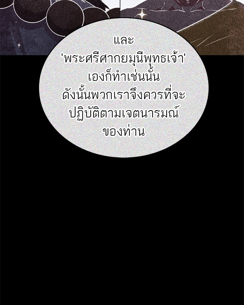 สุดยอดเทรนเนอร์แห่งยุทธภพ - หน้า 30